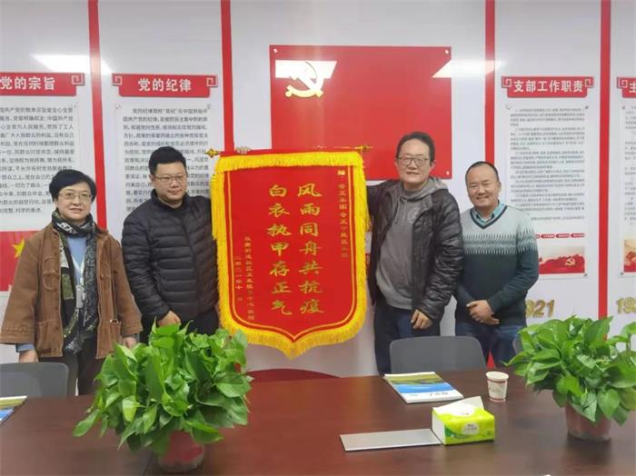 奇正集團(tuán) | 疫情防控顯擔(dān)當(dāng)，錦旗無聲寄深情