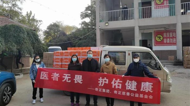 “醫(yī)者無畏 護佑健康”，奇正集團為一線抗疫人員贈送健康慰問品