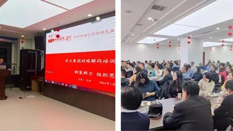 篤定向前，價值增長 | 奇正集團(tuán)召開戰(zhàn)略解碼會