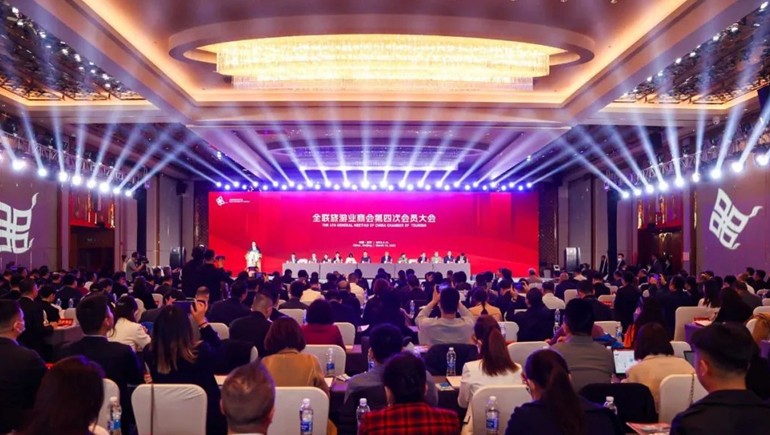 全聯(lián)旅游商會(huì)第四次會(huì)員大會(huì)隆重召開，奇正獲得多個(gè)榮譽(yù)獎(jiǎng)項(xiàng)