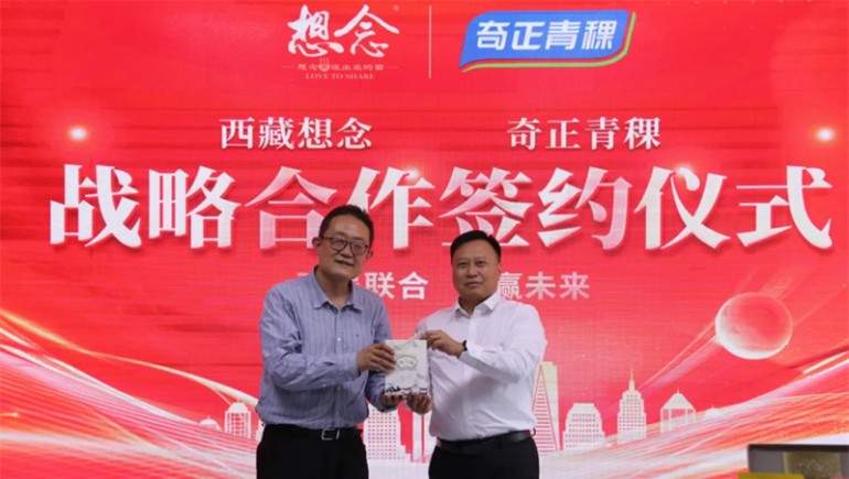 【強(qiáng)強(qiáng)聯(lián)手，共贏未來(lái)】“西藏地博士健康科技有限公司”正式成立