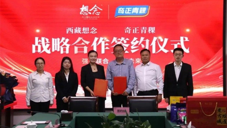 新質(zhì)賦能，融譽前行——奇正集團2024年大事記