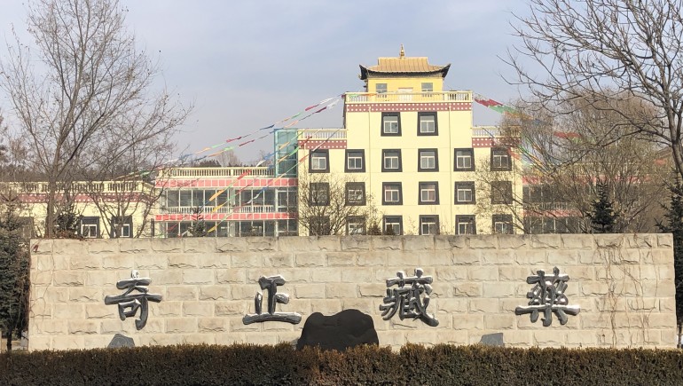 奇正藏藥被授予“全國文明單位”榮譽(yù)稱號(hào)